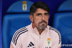 西甲赛季第一滴血：奥维耶多解雇功勋主帅，这剧本我看过