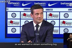 明确表态支持齐沃，转会窗加速买人，国米CEO称其不是“备胎”