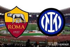 意甲第七轮巅峰对决前瞻：罗马最强之盾主场迎战国米最强之矛